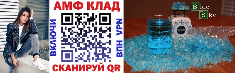 Амфетамин Розовый  Владивосток 
