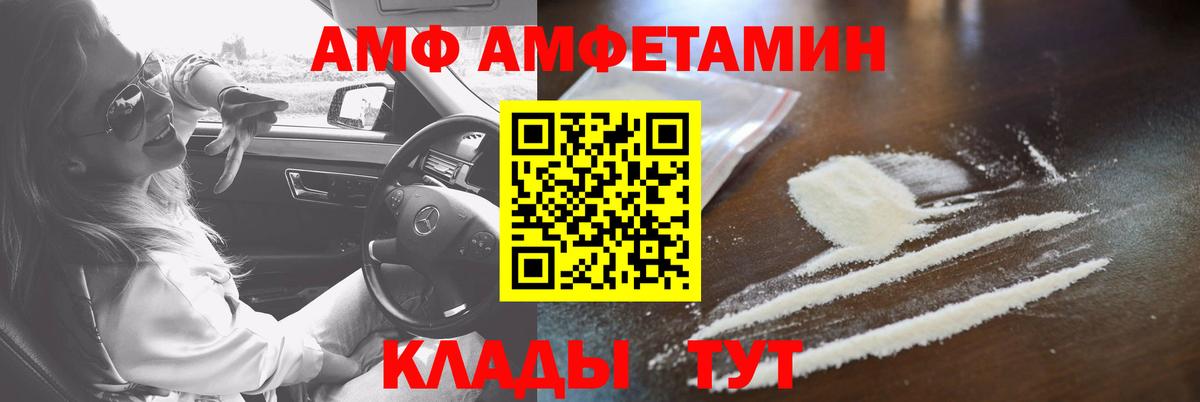 АМФЕТАМИН Premium Владивосток