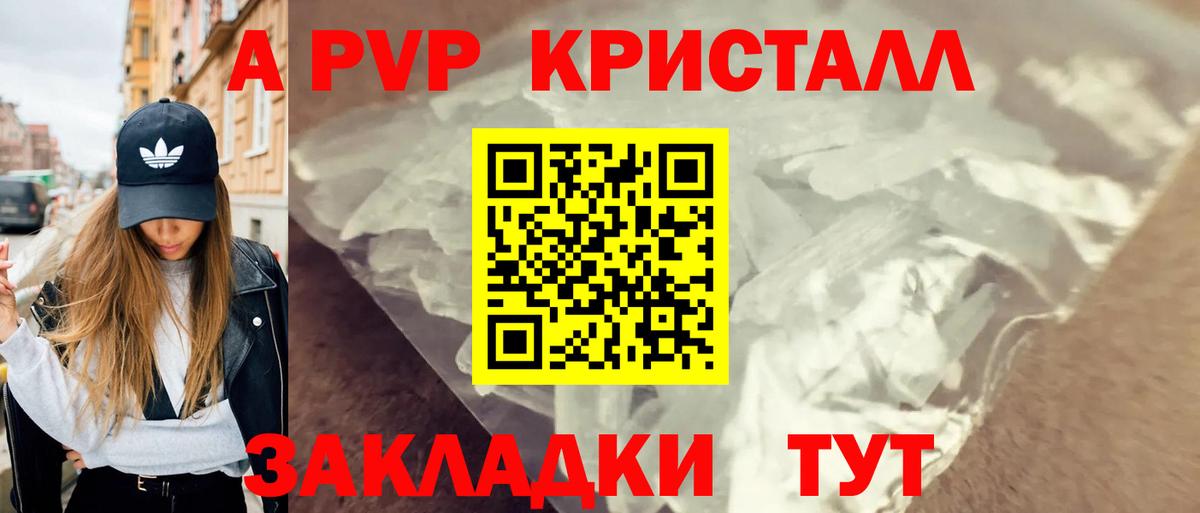 Alfa_PVP СК КРИС  А ПВП  Владивосток  Вход с VPN  Alfa_PVP Crystall 