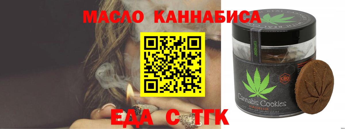 Cannafood конопля Владивосток