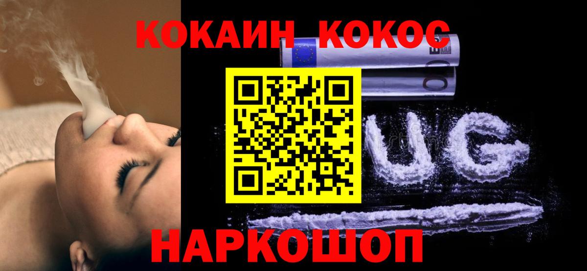 Владивосток  КОКАИН Боливия  Кокаин Боливия  Вход с VPN 