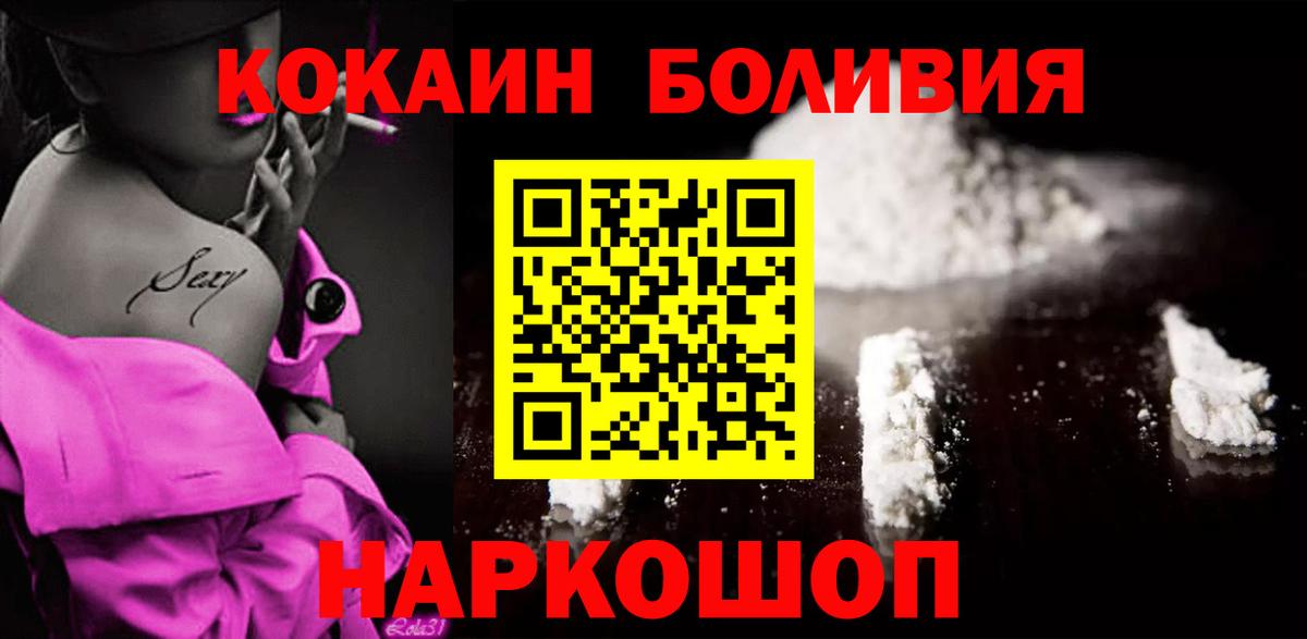 Cocaine Эквадор Владивосток