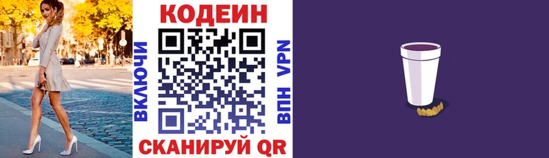 наркошоп  Владивосток  Codein Purple Drank 