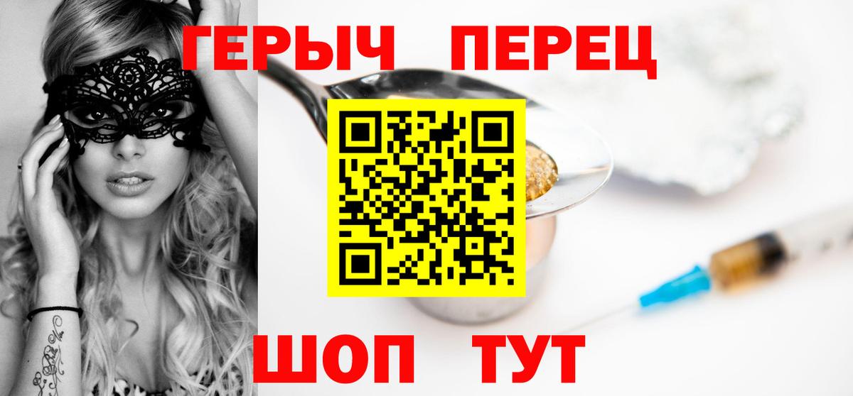 Владивосток  ГЕРОИН белый  Вход с VPN 
