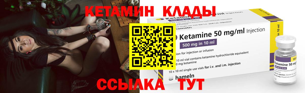Кетамин VHQ Владивосток