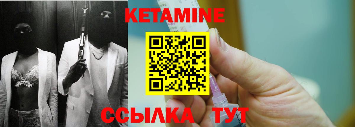 Кетамин VHQ  Вход с VPN  Владивосток 