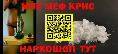 метамфетамин Беслан