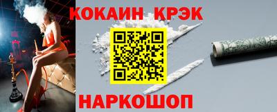 кристаллы Бийск