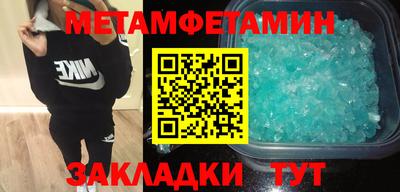 метамфетамин Беслан