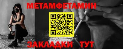 метамфетамин Беслан