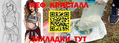 кристаллы Бийск
