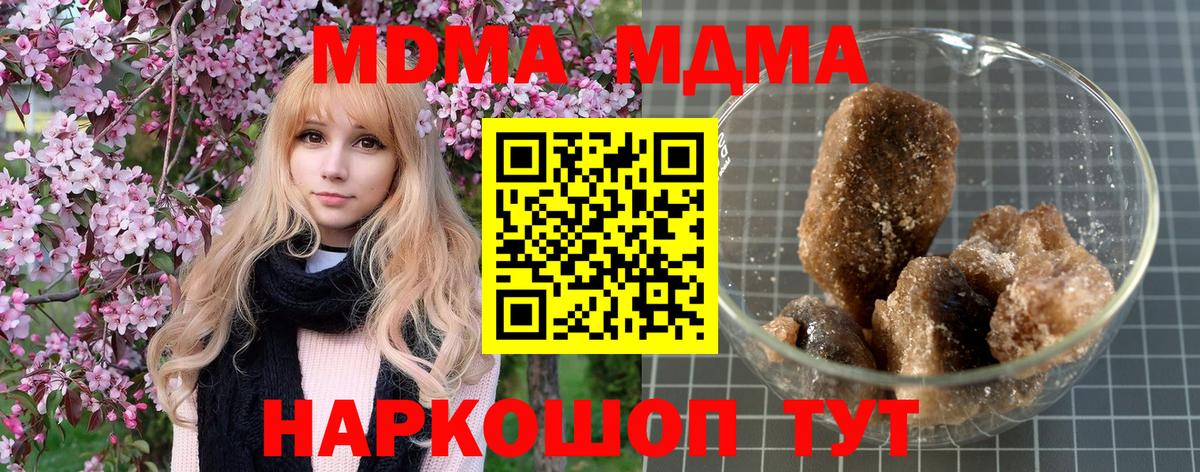 MDMA VHQ  Вход с VPN  Владивосток  МДМА  МДМА crystal 