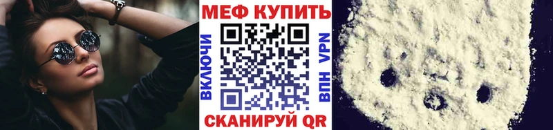 как найти закладки Владивосток Меф mephedrone