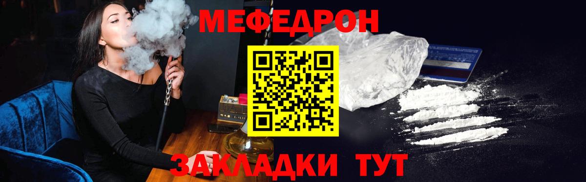 МЕФ Владивосток