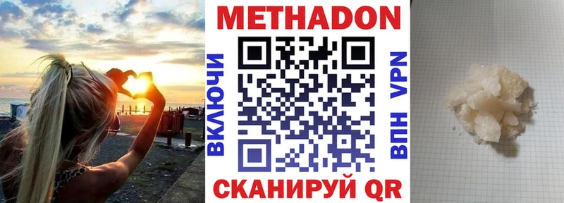 МЕТАДОН мёд  Владивосток 