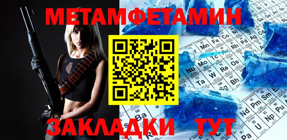 МЕТАМФЕТАМИН Methamphetamine  Вход с VPN  Владивосток 