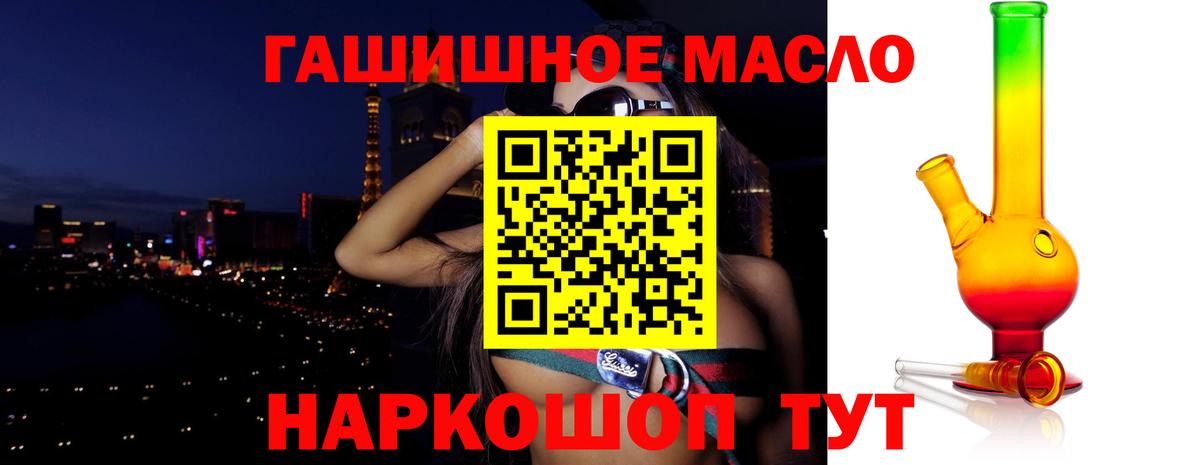 Владивосток  Дистиллят ТГК Wax  ТГК вейп с тгк  наркотики  Вход с VPN 